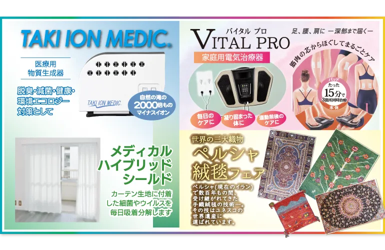 飯田５月催事　健康２　着物たちばな飯田店-特別展示販売会　GoGo呉福祭　DMページ配信用